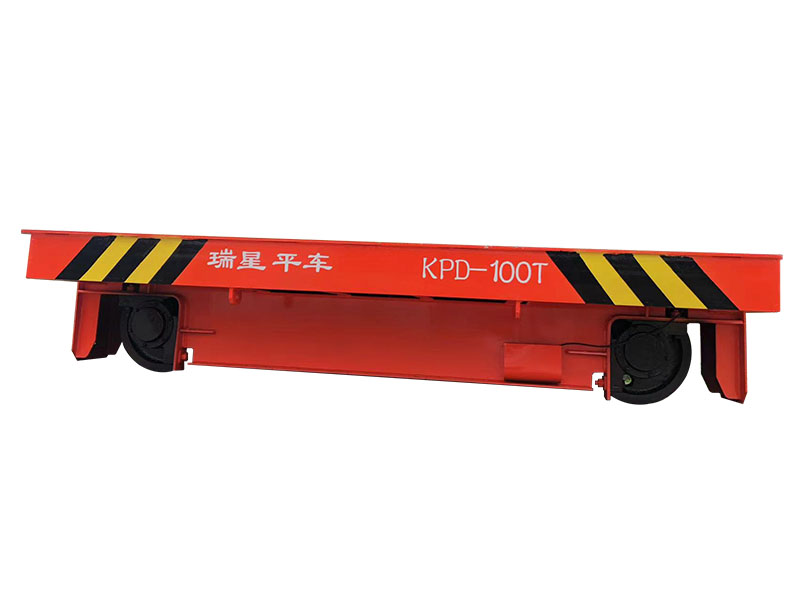 100噸低壓路軌導(dǎo)電電動(dòng)平板車